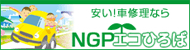 NGPGRЂ