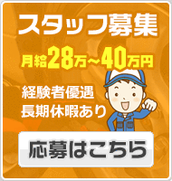 �X�^�b�t��W ������͂�����